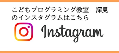 インスタグラム